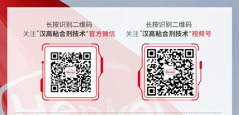 汉高官网